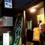 居酒屋大統領 - 外観