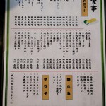 居酒屋大統領 - メニュー