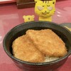 Tarekatsudon No Omise - 名物たれかつ丼2枚　590円（税込）