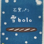 雪bolo - 