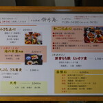 日本料理レストラン静香庵 - 