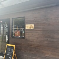 中華ダイニング 一途一心 - 