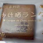 モンロワール - 可愛い足跡付き。