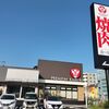 PREMIUM KARUBI - 高い看板とお店の外観