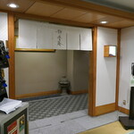 日本料理レストラン静香庵 - 