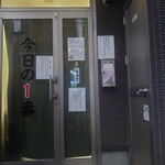 ヌードル＆スパイスカレー 今日の1番 - 