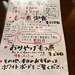 もつ煮の店 イガラシ - 