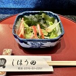 しほう田 - サラダ