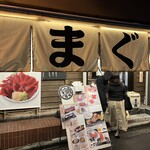 Maguro No Shimahara - 