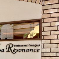 ラ・レゾナンス - 
