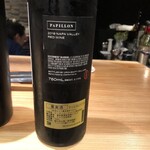 疾風ホルモン 頂 - 