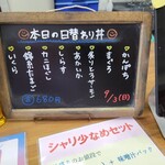 海鮮丼専門店 丼丸 - 