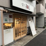 Sushi Soutatsu - 