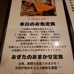 魚処 おぎた - （※写真2）メニュー