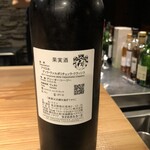 疾風ホルモン 頂 - 