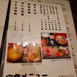 魚処 おぎた - （※写真2）メニュー