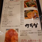 魚処 おぎた - （※写真2）メニュー
