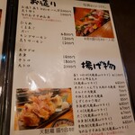 魚処 おぎた - （※写真2）メニュー