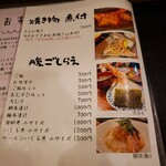 魚処 おぎた - （※写真2）メニュー