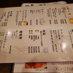 魚処 おぎた - （※写真2）メニュー