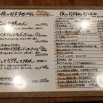 熟成うどん なかや - 