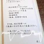 日々魚数寄 東木 - 