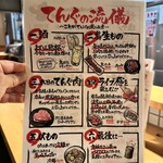 ライブ焼肉 てんぐ - 