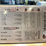 ライブ焼肉 てんぐ - 