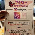 ライブ焼肉 てんぐ - 