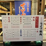 ライブ焼肉 てんぐ - 