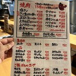 ライブ焼肉 てんぐ - 