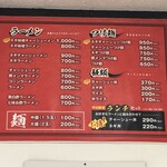 Ramen Shoppu - 