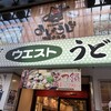 ウエスト 熊本下通店