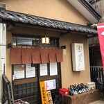 流行るより愛される一杯を - 外観