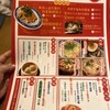 台北餃子次次 - メニュー！