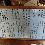 居酒屋 山ぐち - 