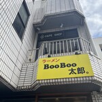 ラーメン BooBoo太郎。 - 