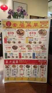 台南担仔麺 - 