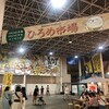 珍味堂 ひろめ市場