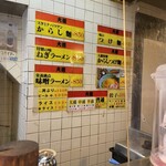 大雄ラーメン - 