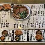 Ramen Yamaya - 