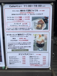 Cafe 豆うさぎ - 食後のお口直しにいかがでしょうか？