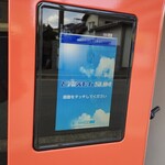 SALT - よく見る冷凍自販機です。