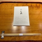 にかわ - メニュー表