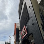 味の札幌 大西 - 開店前の外観