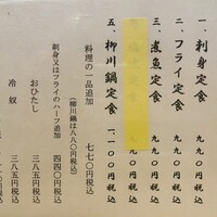 新宿割烹 中嶋 - 