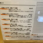 タカラヤ - 2023-09訪問時