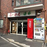 らーめん涌井 - 