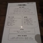 イエノミ ナニワ 301 - この日の推しメニュー1