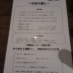 イエノミ ナニワ 301 - 推しメニューその2